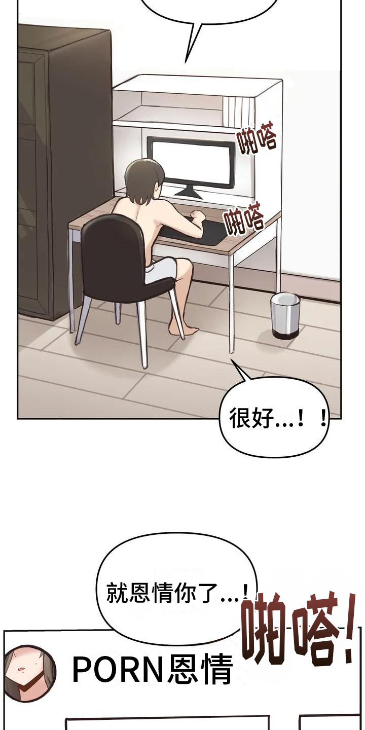 第1章：躲藏2