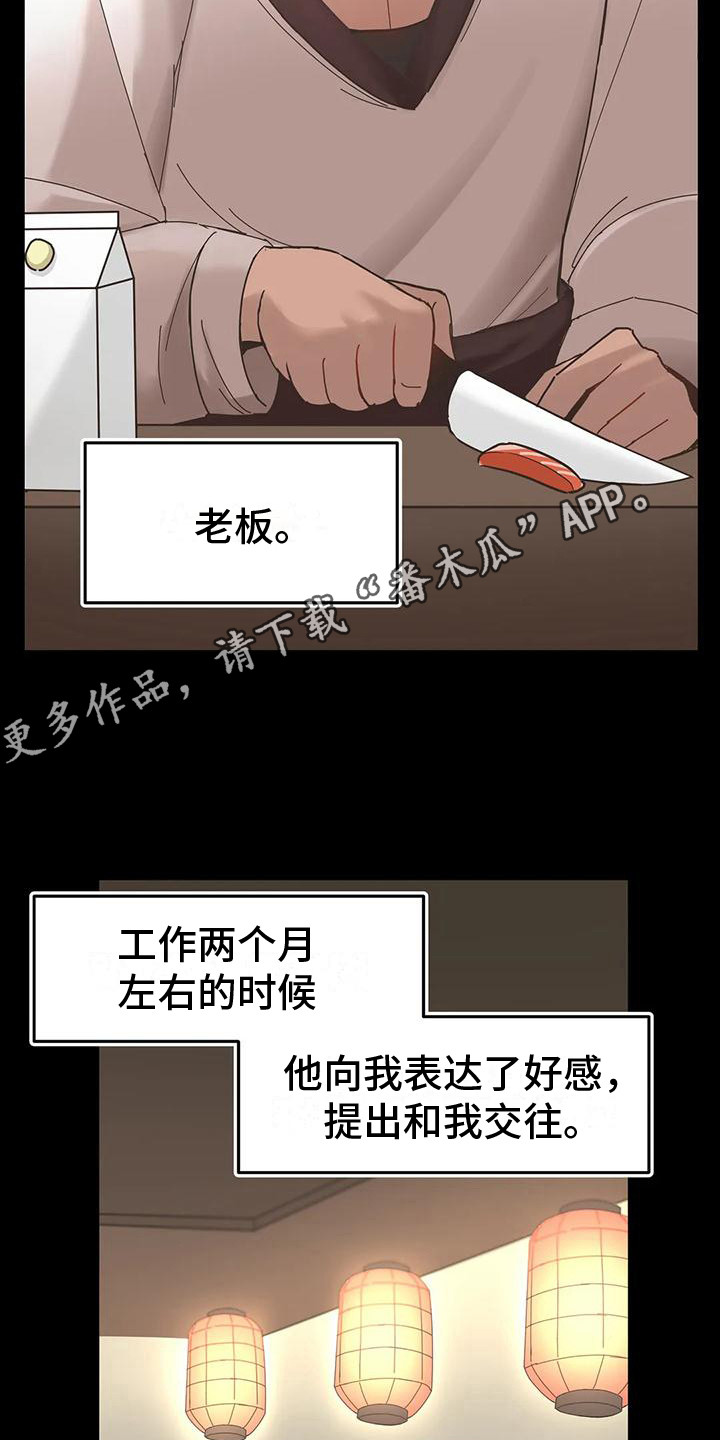 第9章：过去的故事10