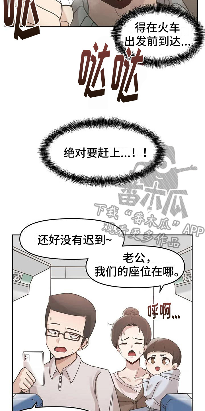 第16章：追逐7