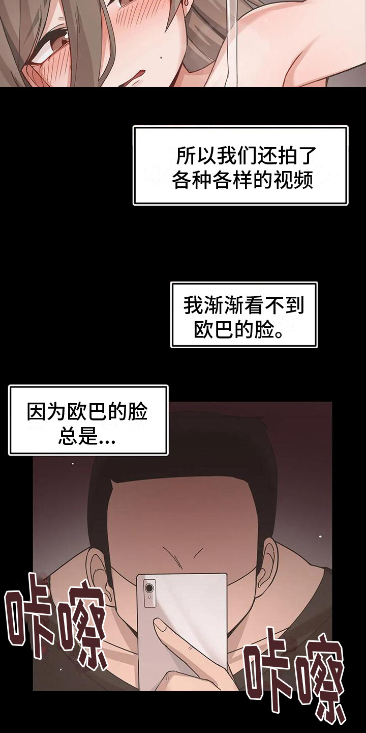 第10章：逐渐堕落18