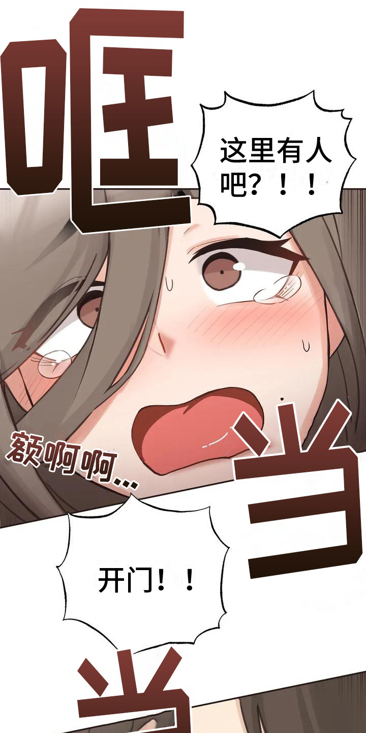 第1章：躲藏19