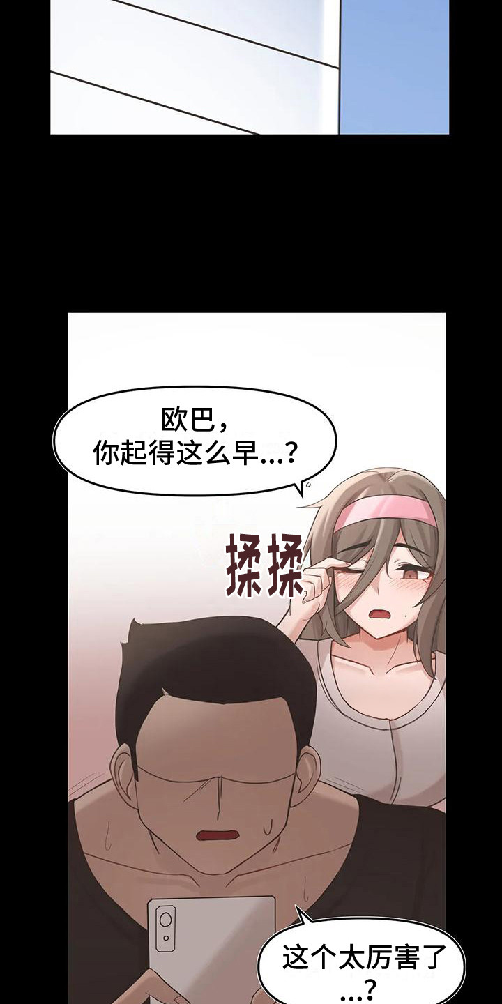 第10章：逐渐堕落5