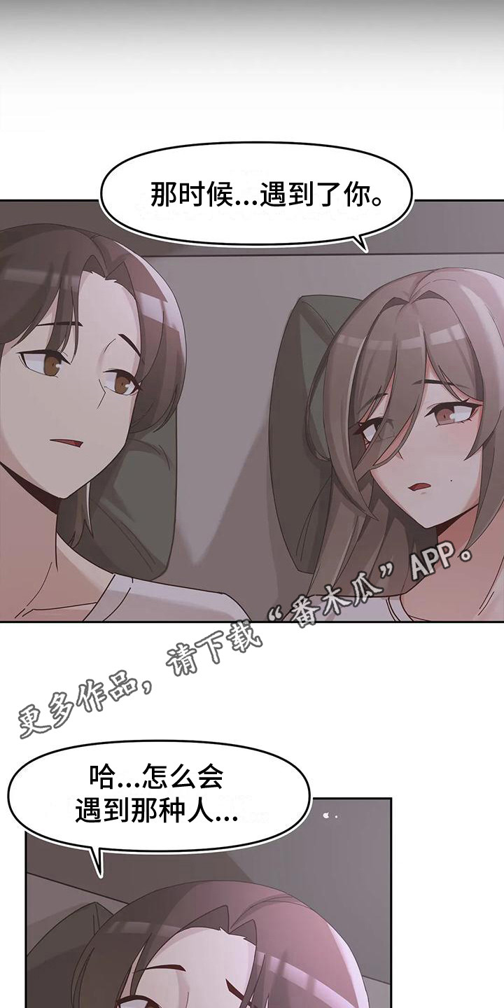 第12章：惊恐4