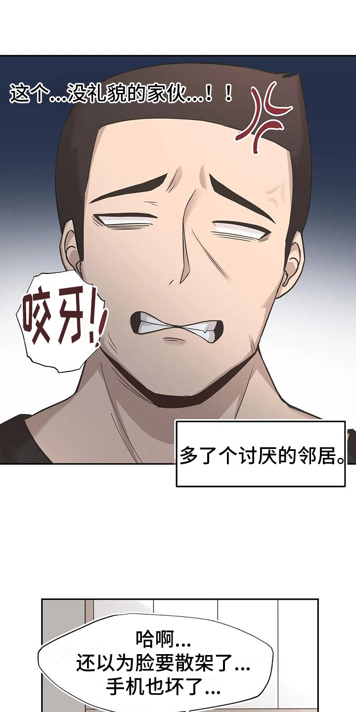 第14章：结束闹剧8