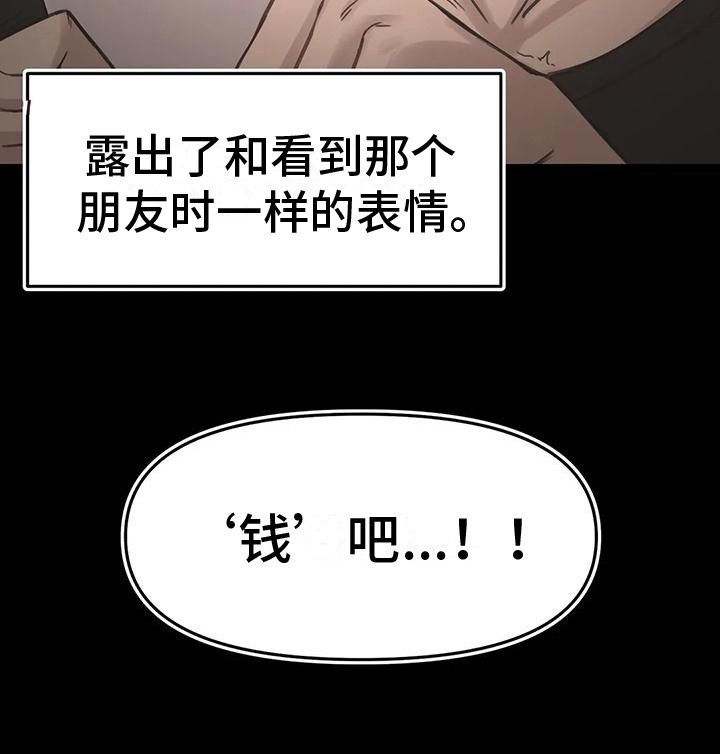 第10章：逐渐堕落9