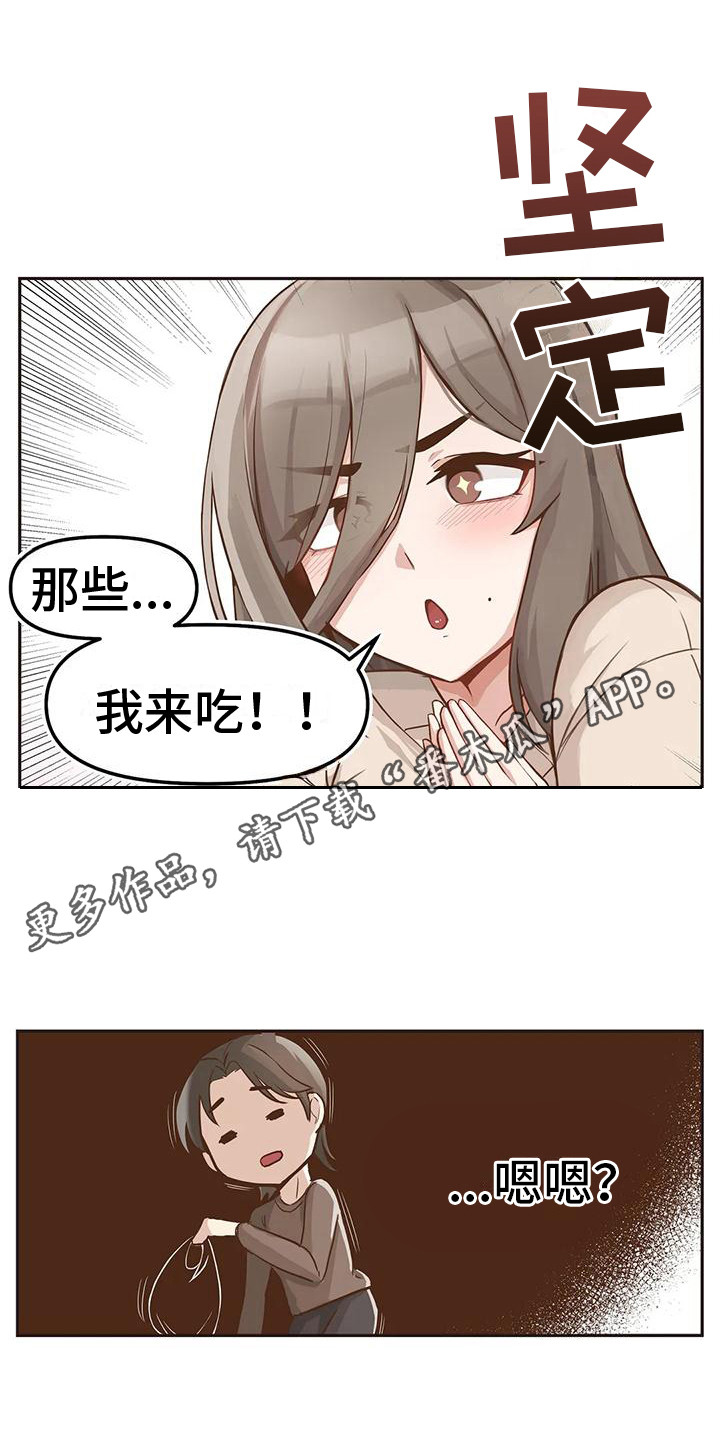 第4章：便利店大餐10