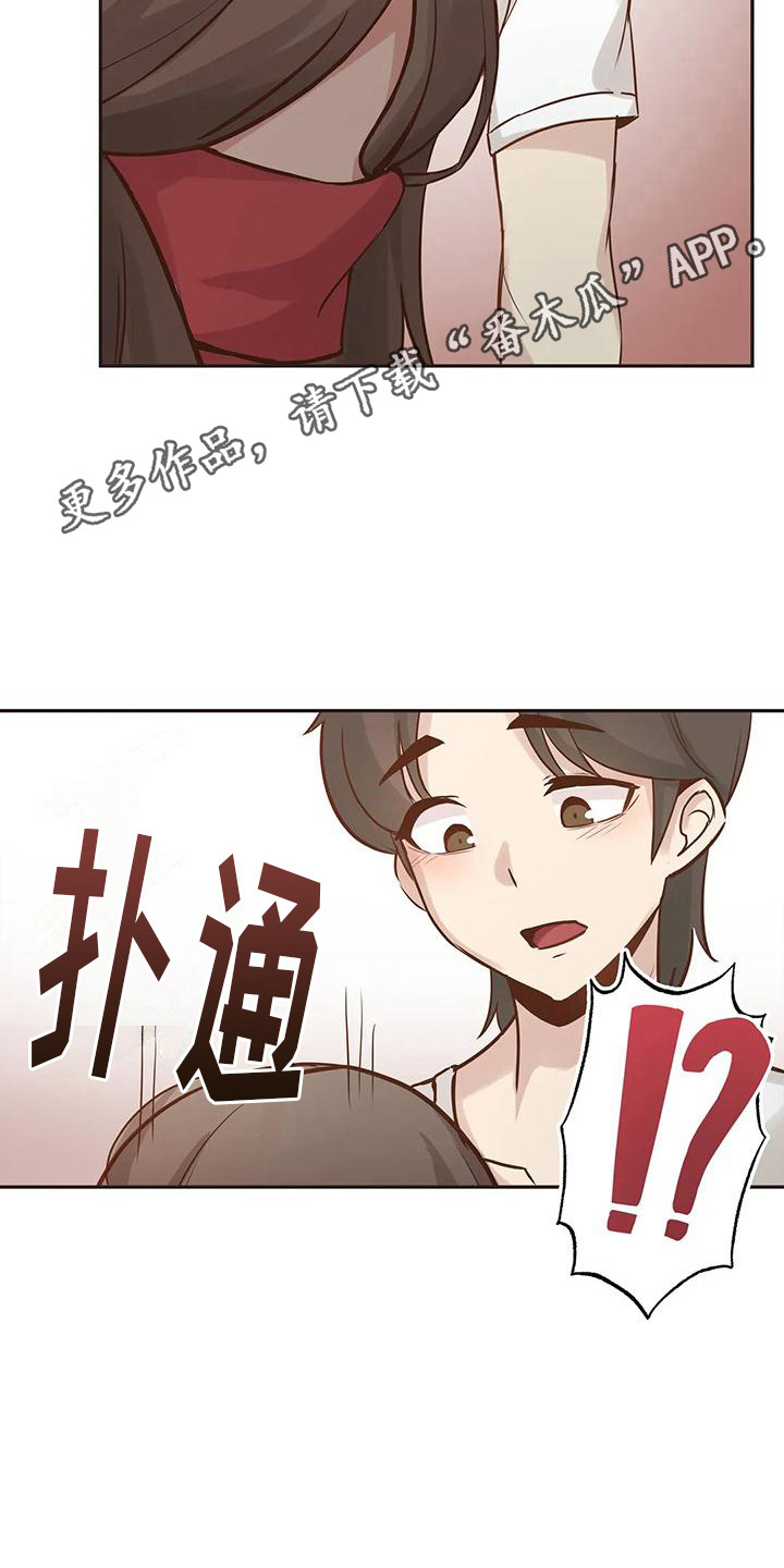 第6章：继续同居10