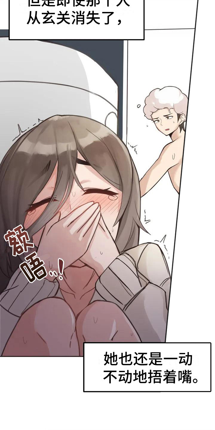 第2章：寻求帮助9