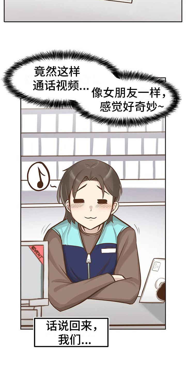 第3章：视频通话16