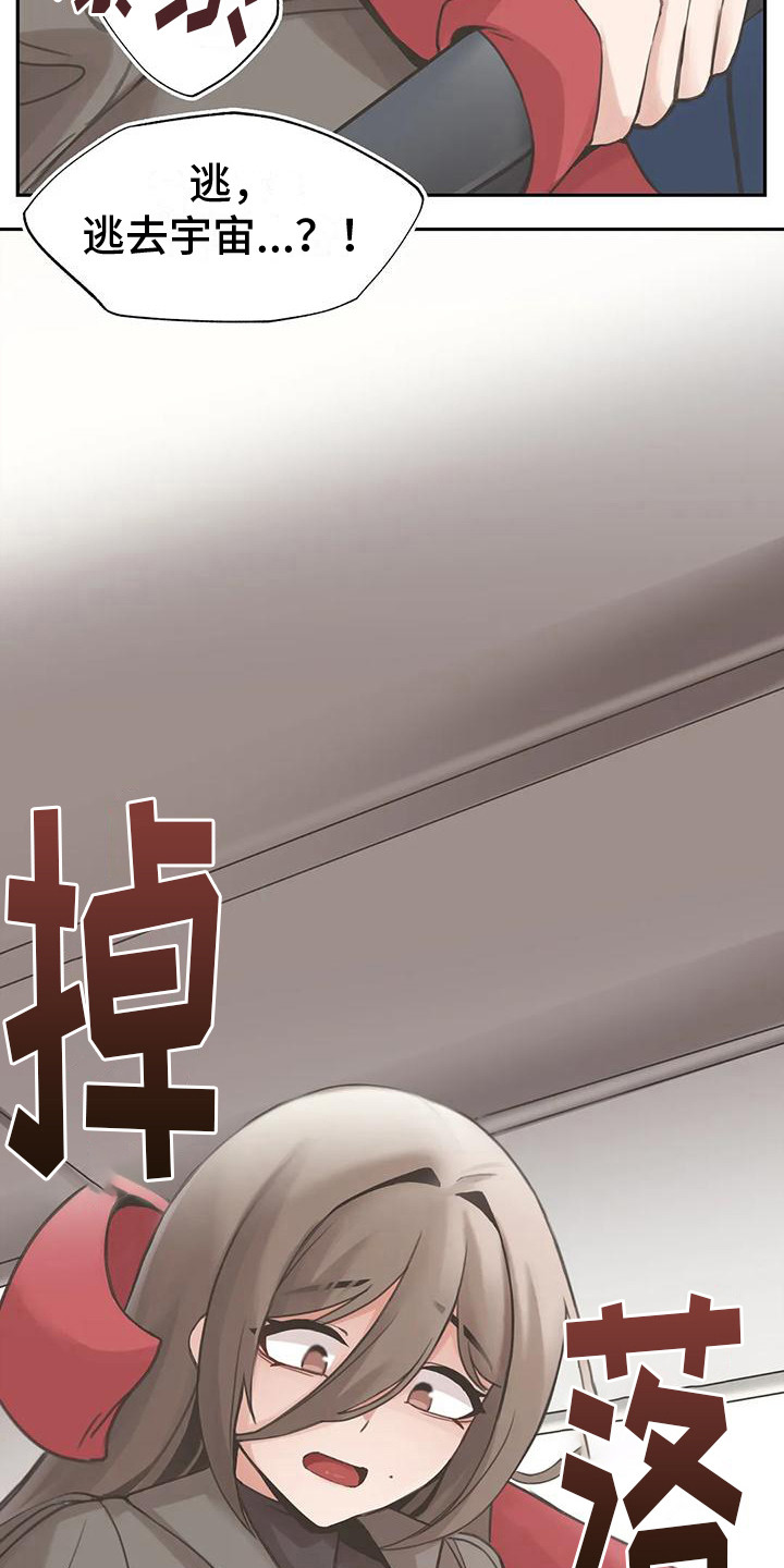第16章：追逐21