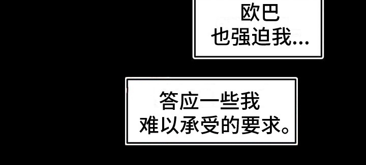 第10章：逐渐堕落20