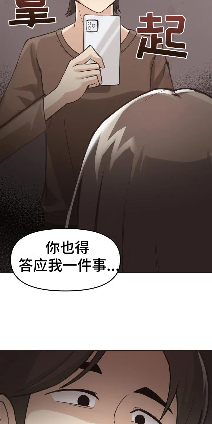 第2章：寻求帮助21