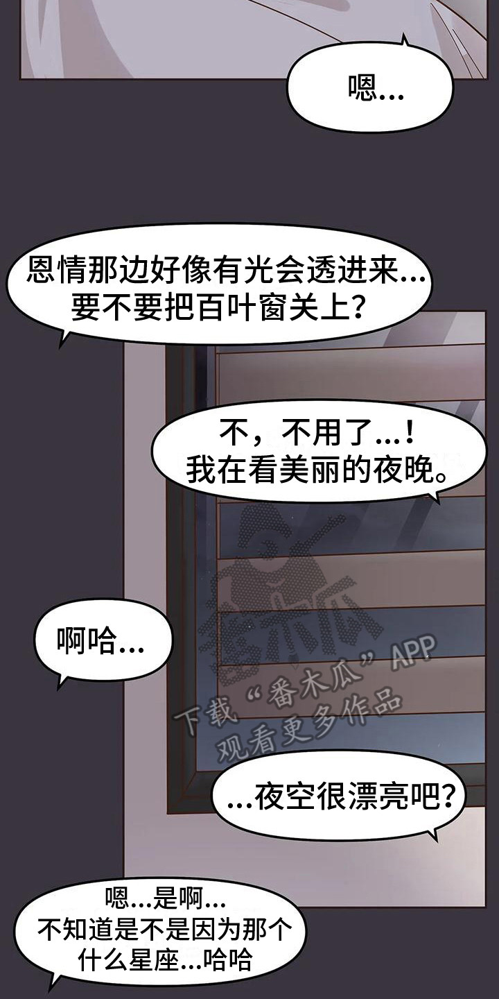 第7章：抱怨1
