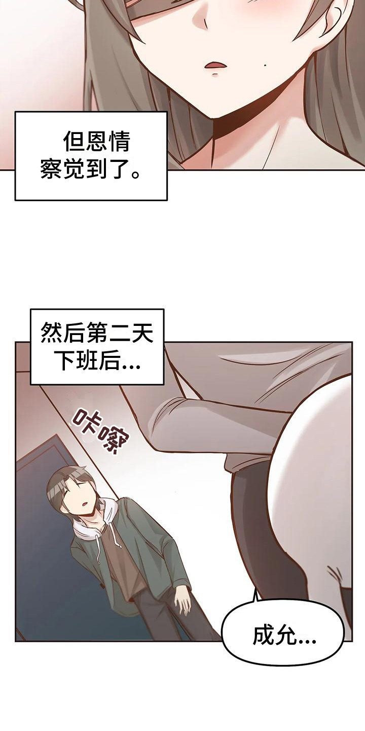 第7章：抱怨18