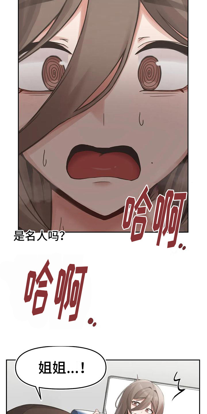 第16章：追逐24
