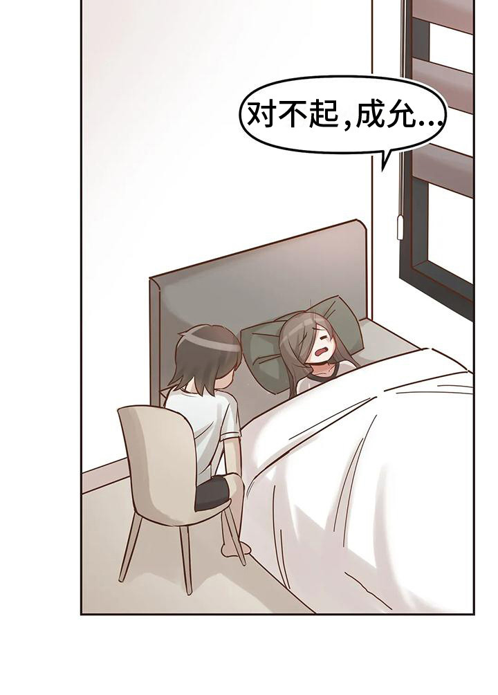 第6章：继续同居12