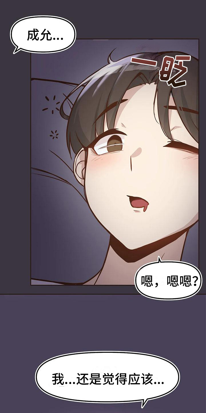 第5章：报答14