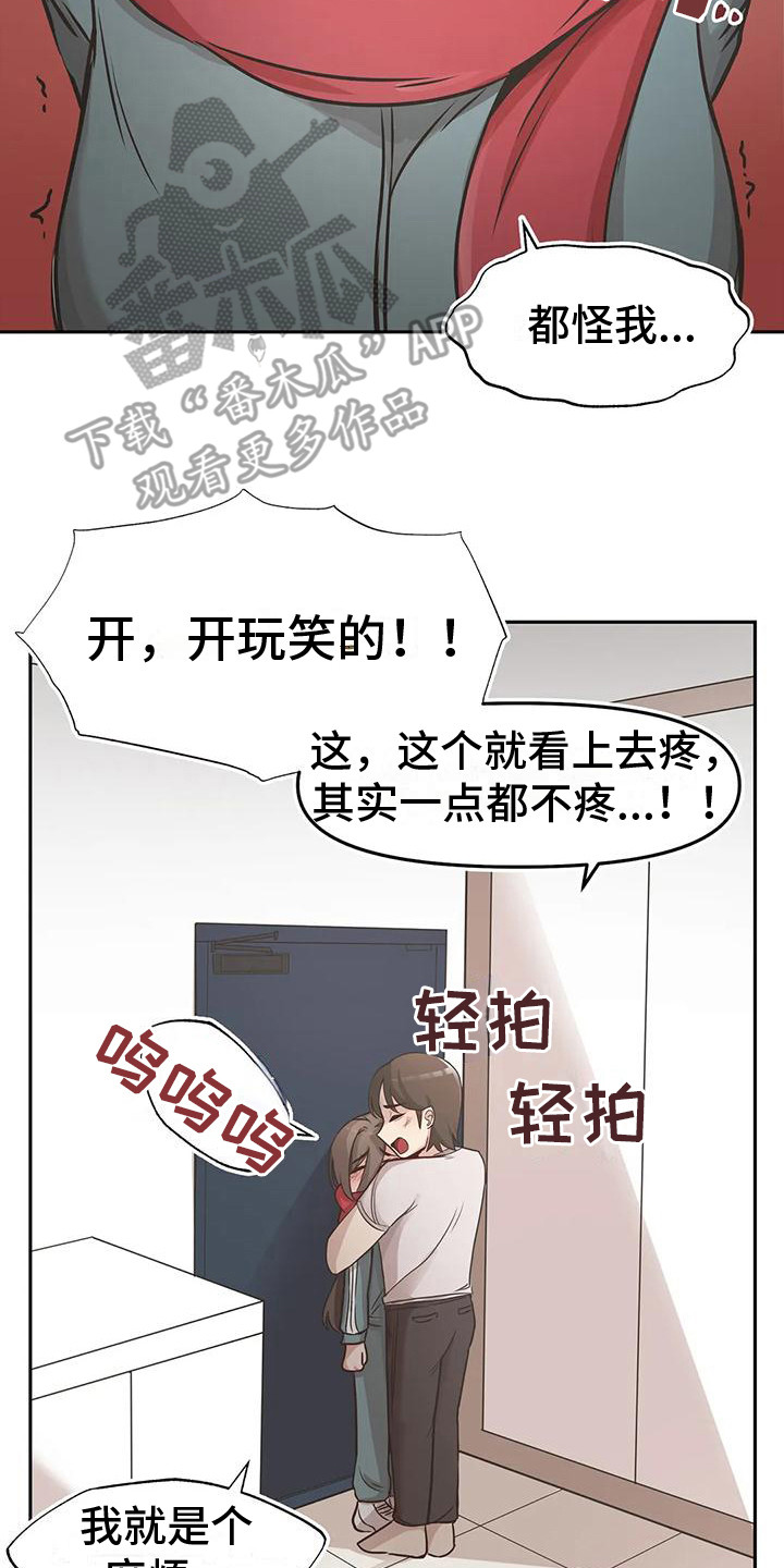第14章：结束闹剧13