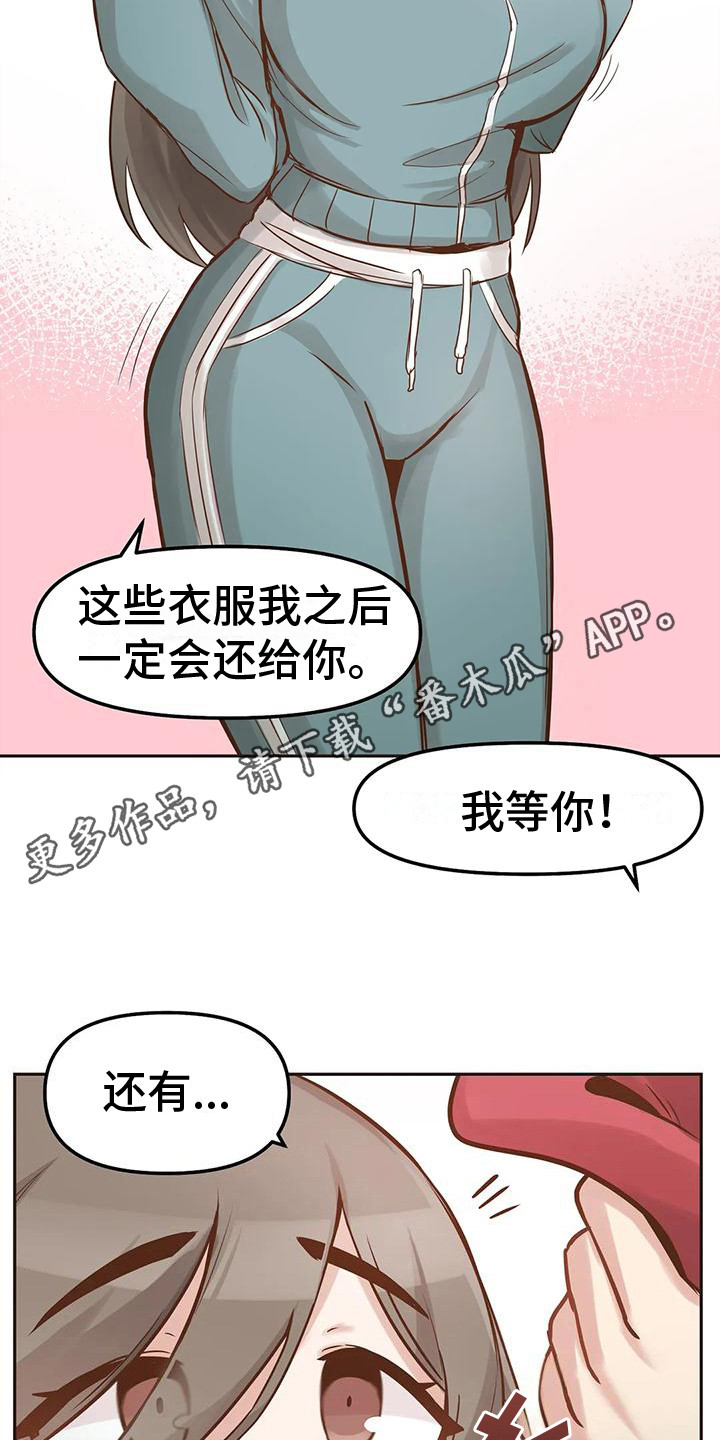 第6章：继续同居4