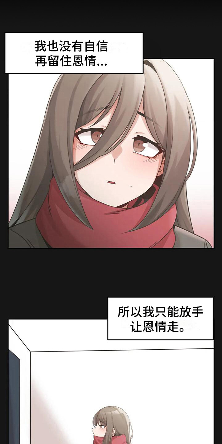 第16章：追逐3