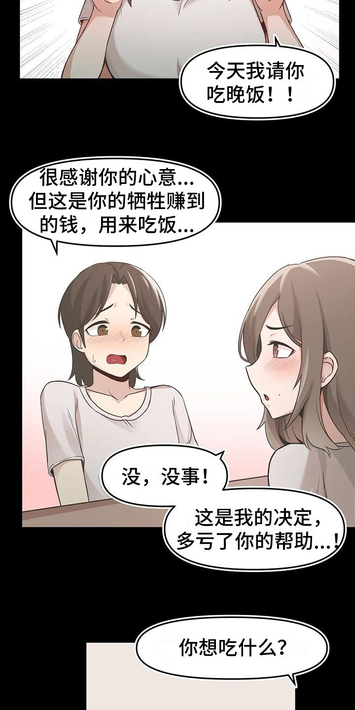 第12章：惊恐17