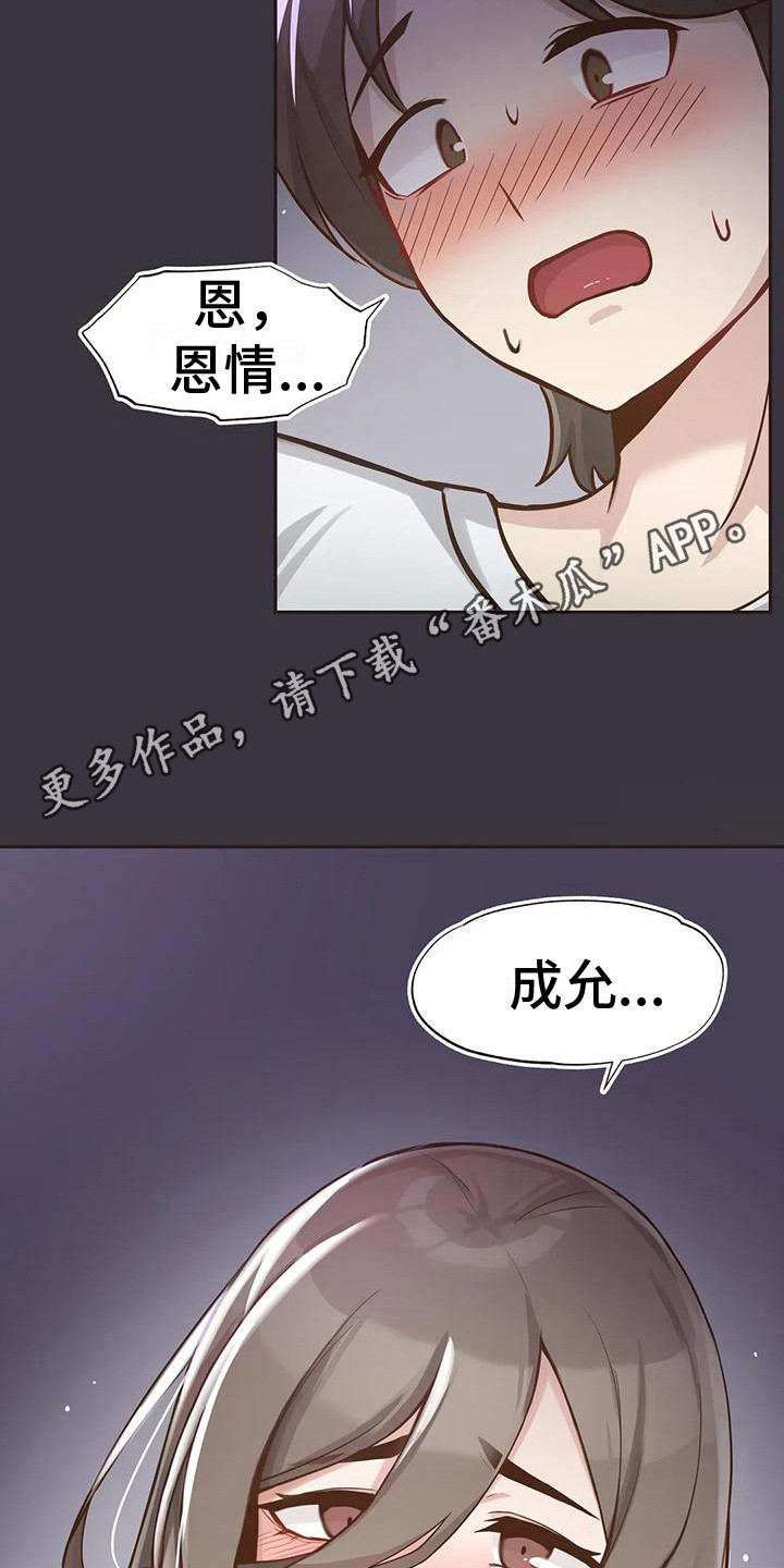 第5章：报答4