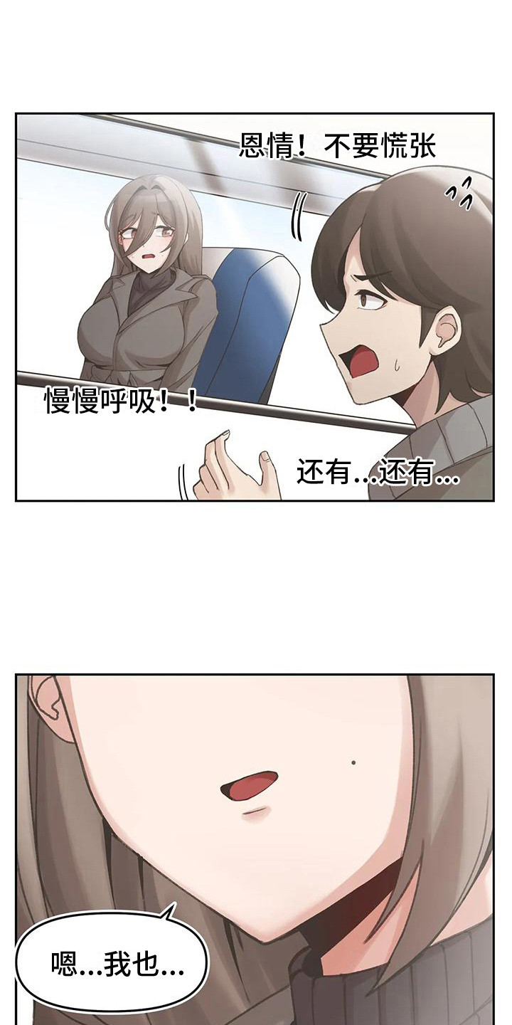 第17章：新的身份（完结）0