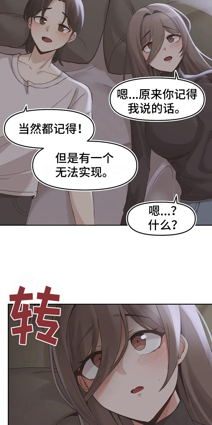 第17章：新的身份（完结）9