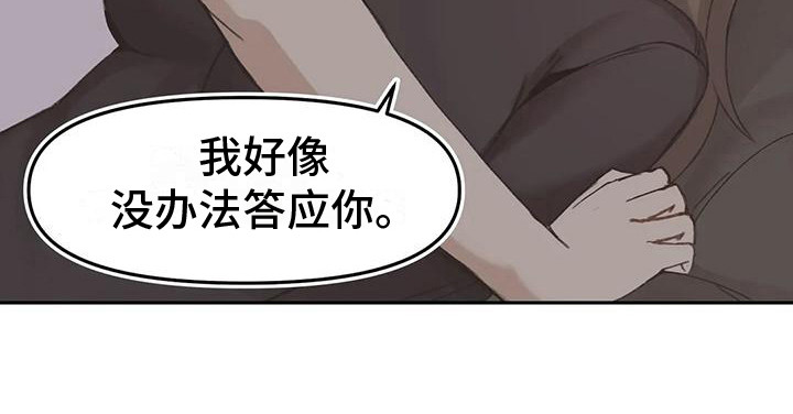 第17章：新的身份（完结）11