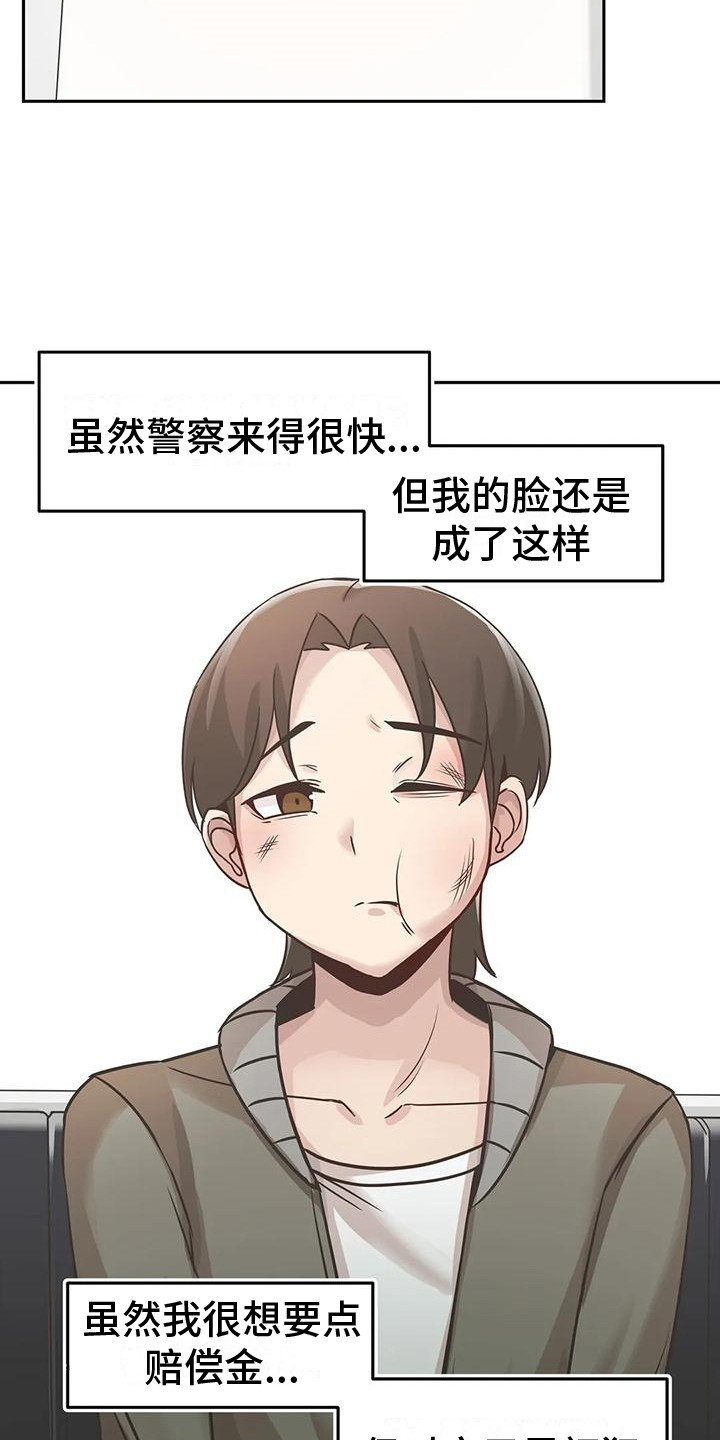 第14章：结束闹剧3