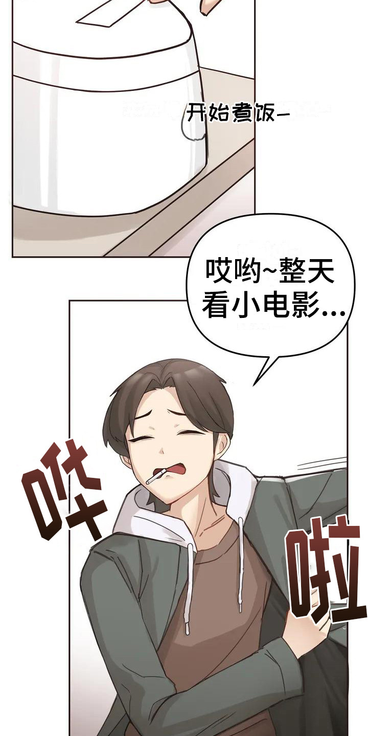 第1章：躲藏6