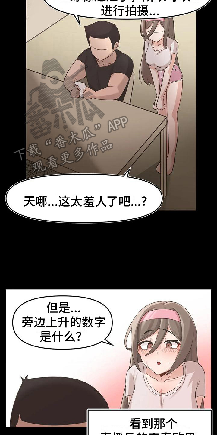 第10章：逐渐堕落7