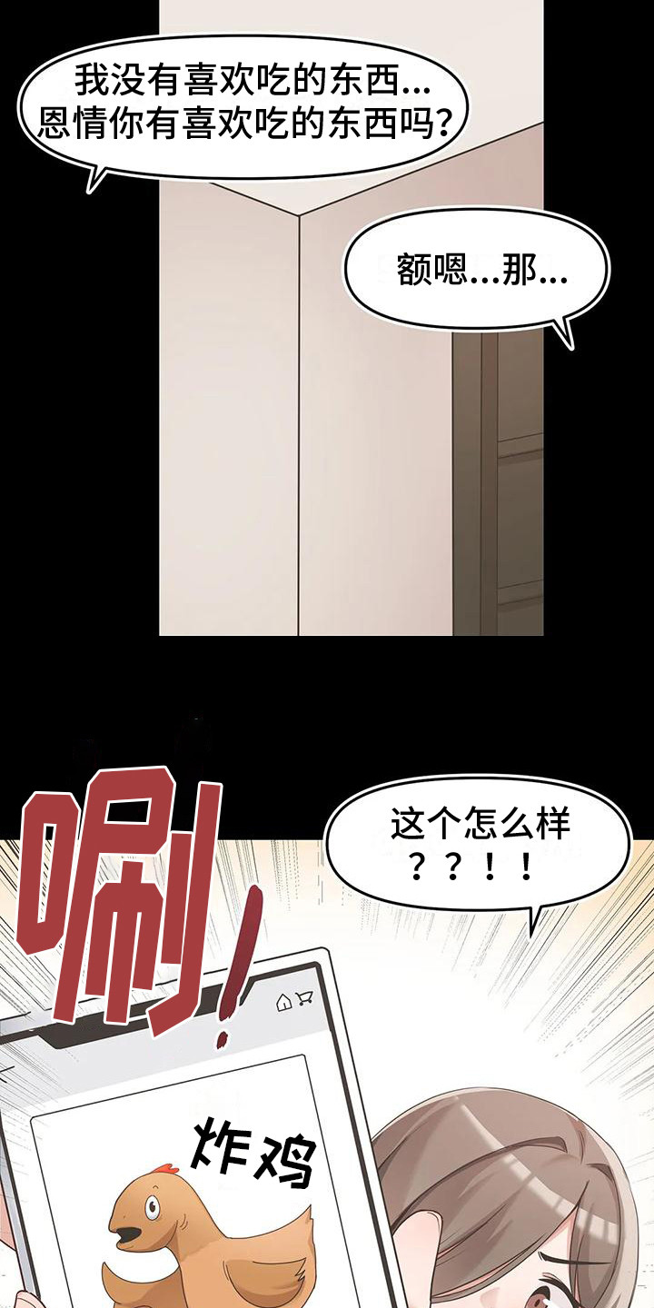 第12章：惊恐18