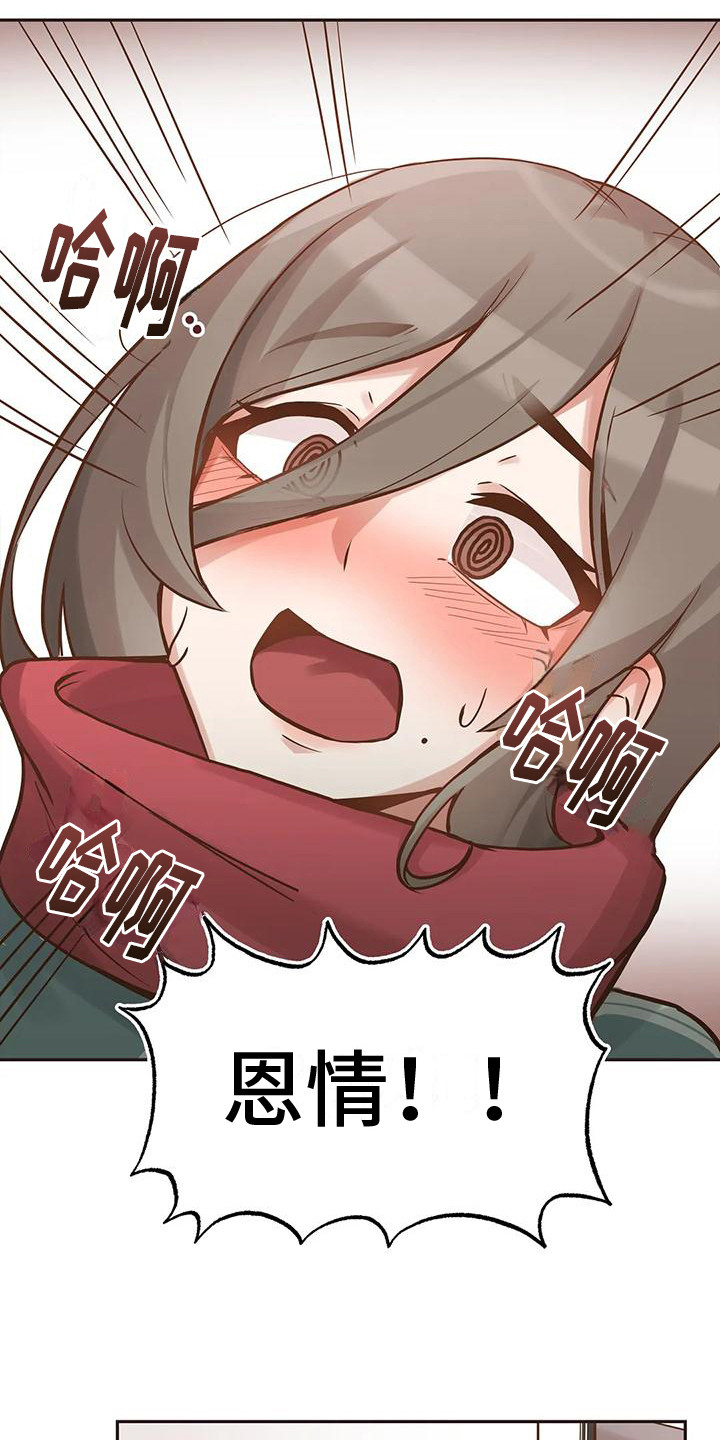 第6章：继续同居11