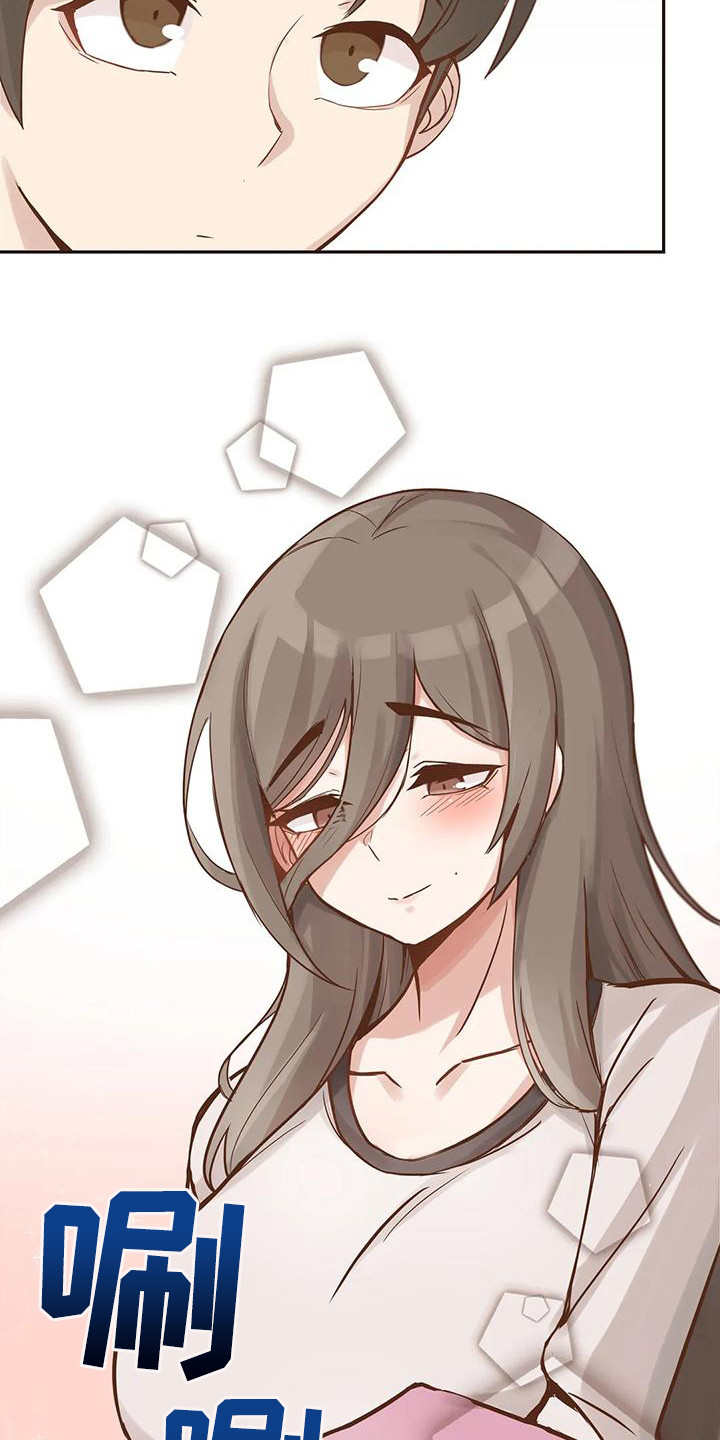 第6章：继续同居18
