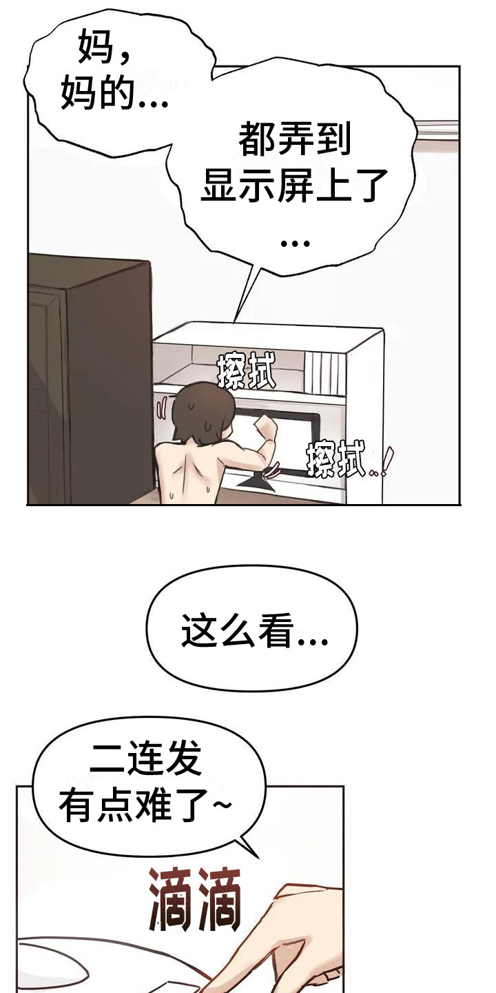第1章：躲藏5