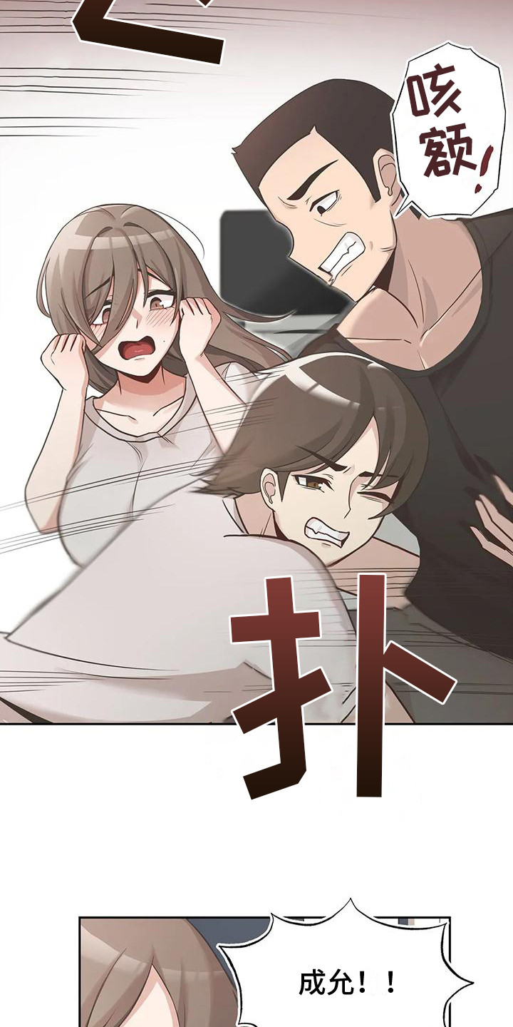 第13章：冲突15