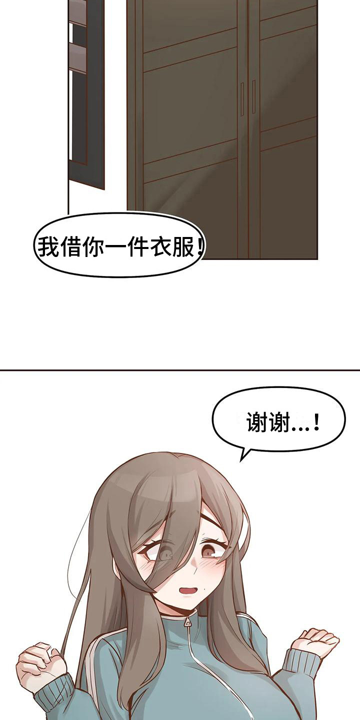 第6章：继续同居3