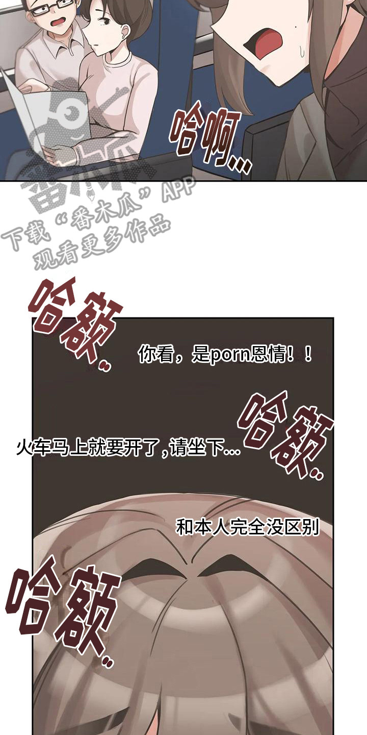 第16章：追逐23