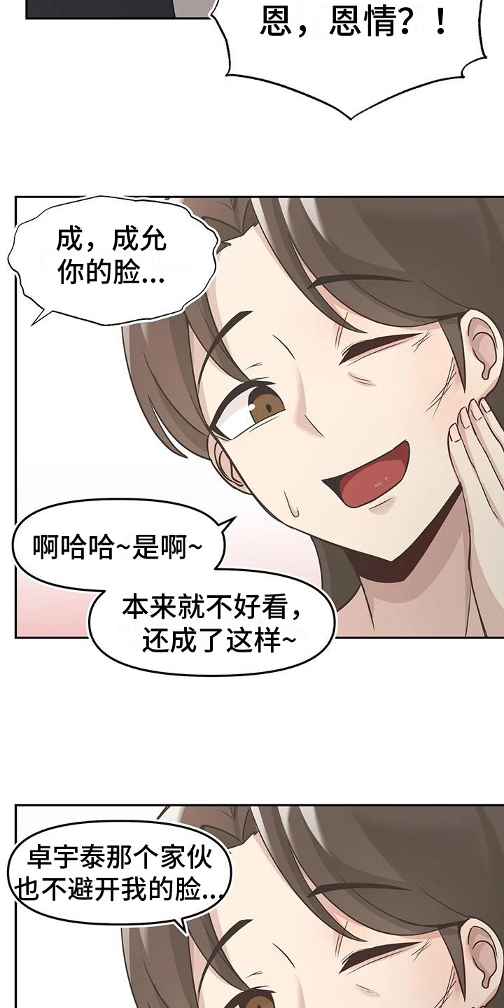 第14章：结束闹剧11