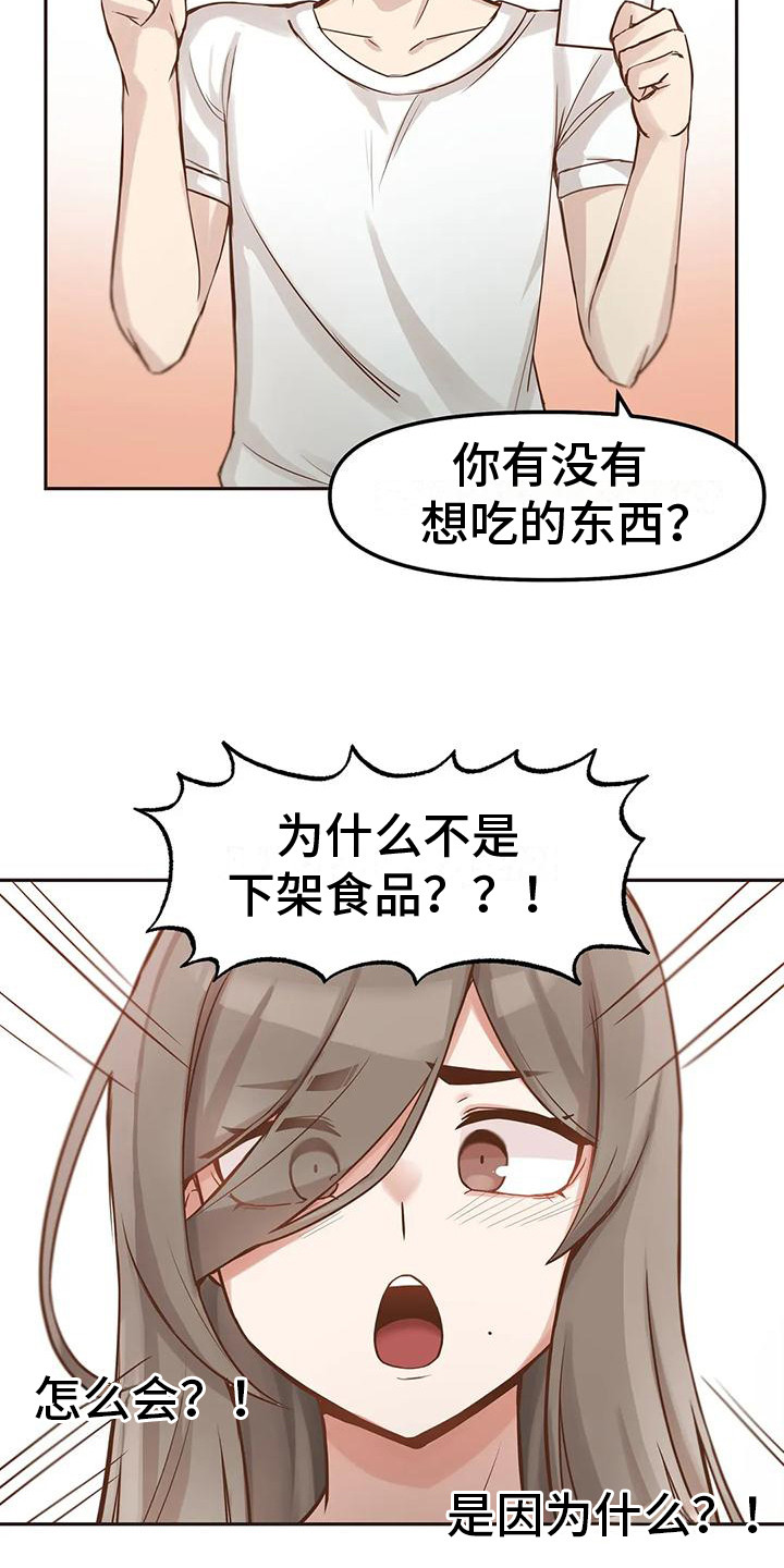 第7章：抱怨14