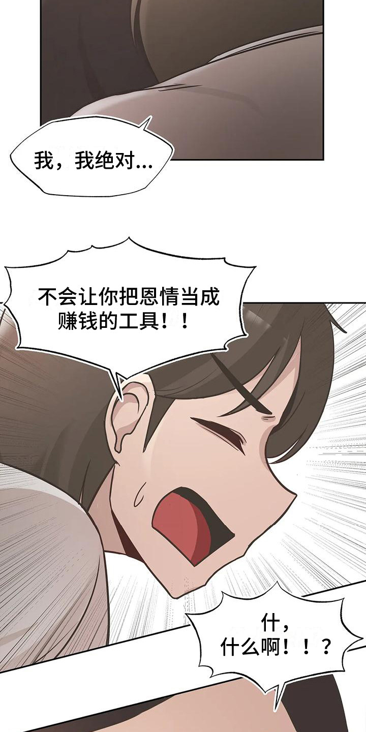第13章：冲突20