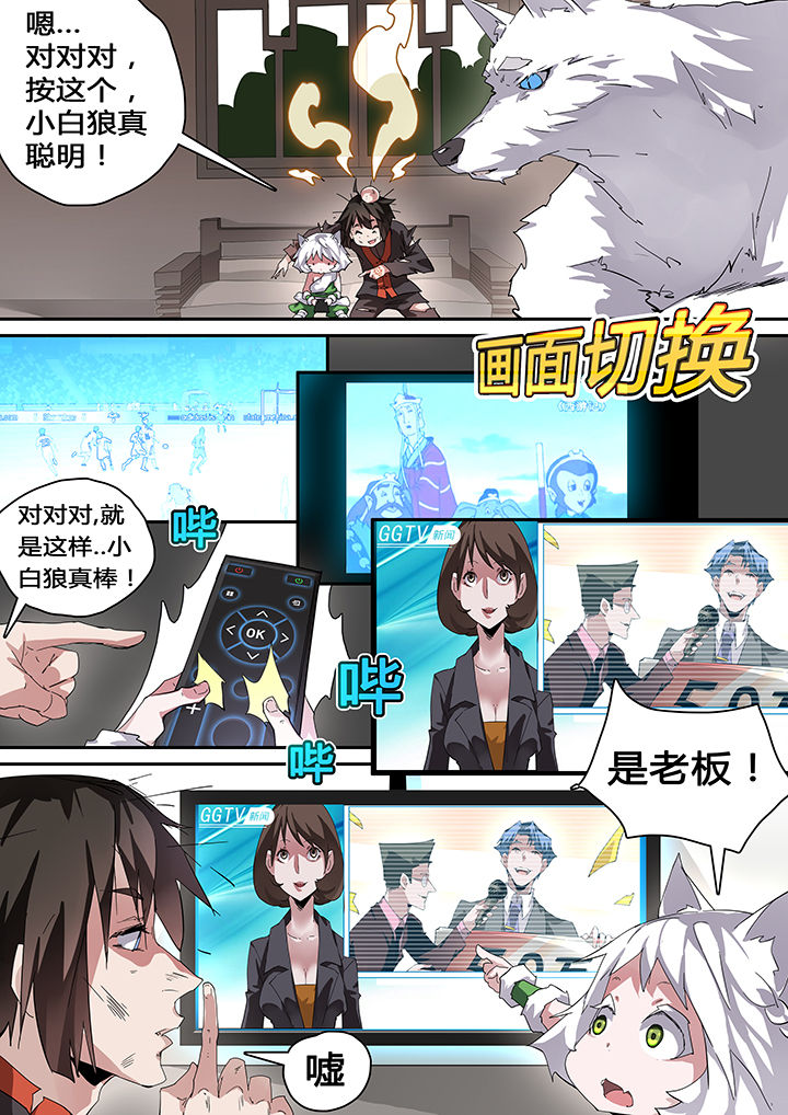 第38章：6