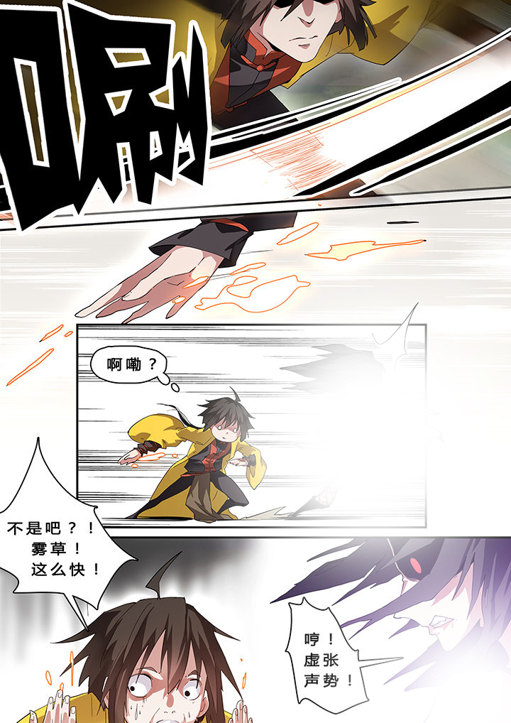 第29章：7