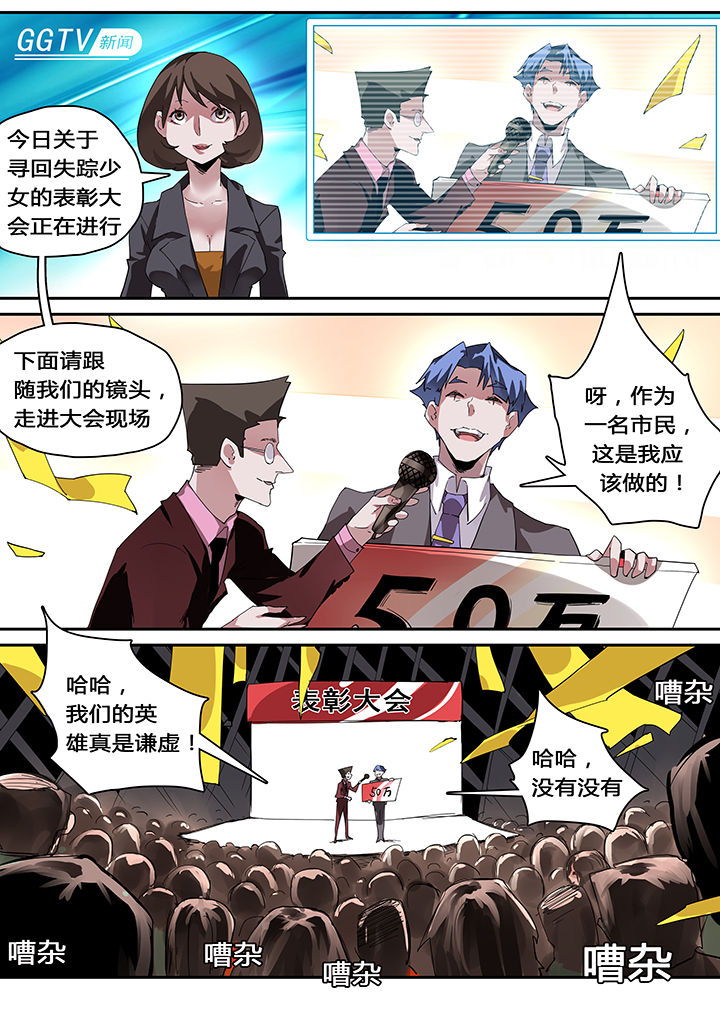 第38章：7