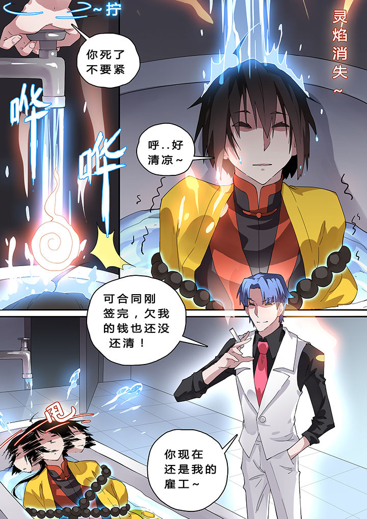 第19章：6
