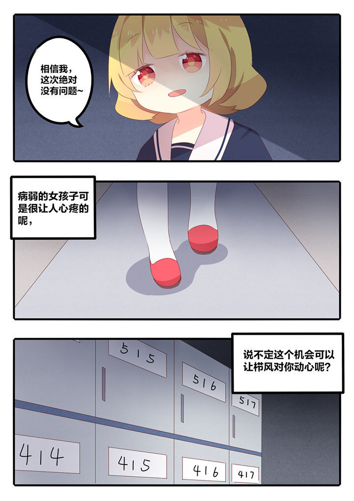 第38章：6