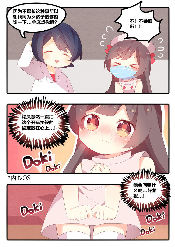 第34章：3
