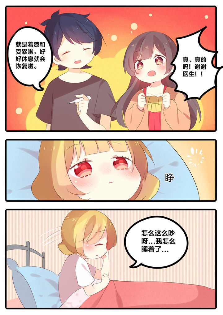 第47章：6