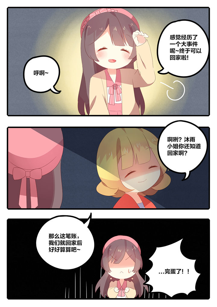 第24章：7